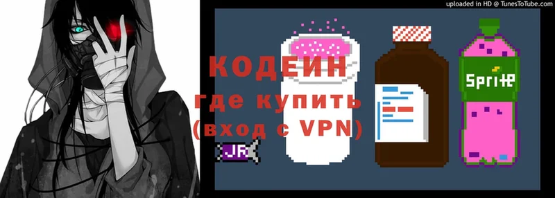 Кодеиновый сироп Lean Purple Drank  Апатиты 